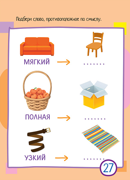 Умный блокнот. 75 игр со словами \ Фролова Т.Ю.