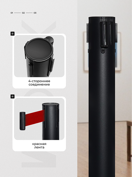 Стойка ограждения черн с вытяжной лентой-180см КРАСНАЯ,высота-90см,d- 6.3см,напольный d-32см