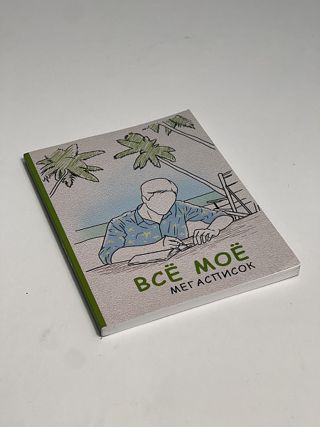 ЗАПИСНАЯ КНИЖКА А5 128л.