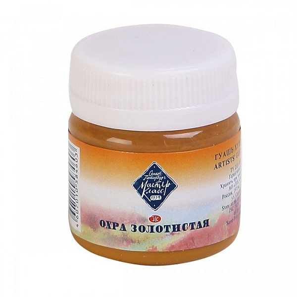 Гуашь Мастер Класс 40мл Охра золотистая