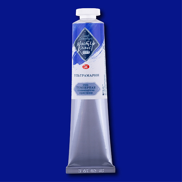 Темпера Мастер Класс 46мл Ультрамарин 