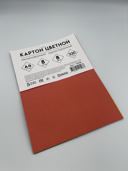 Картон цветной Немелованный А4, 8 листов, 8 цветов, односторонний, 220г/м, Эконом на скрепке