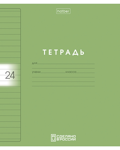 Тетрадь 24 листа в линию Пластиковая обложка с печатью "Цветной набор" А5ф 60-65г/кв.м на скобе запечатанный тит.лист 5 диз.в блоке