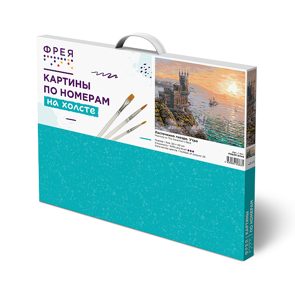 Картина по номерам 50*40 "Ласточкино гнездо. Утро" "ФРЕЯ"