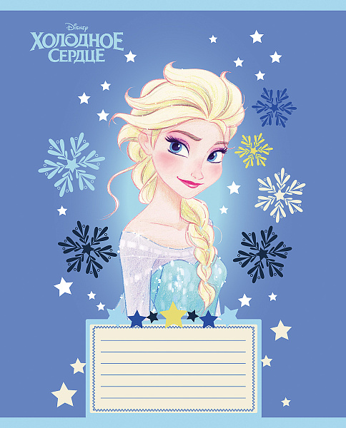 Тетрадь 18 листов в клетку "Холодное сердце, DISNEY" 65г/кв.м, скругленные углы, микс 5 видов