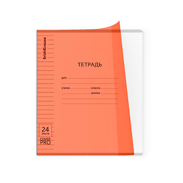 Тетрадь 24 листа в линию пластиковая обложка ErichKrause Классика CoverPro matt, Pulse, А5+, на скобе MIX-PACK
