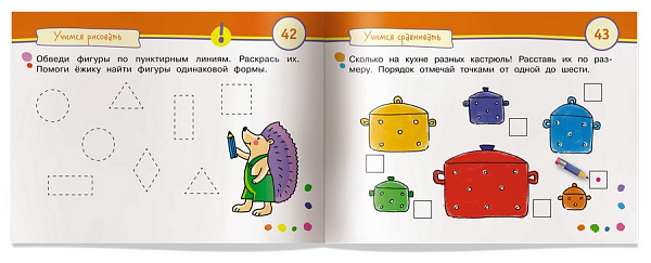 Умные игры с картинками  для малышей. Строим домик! (3-5 лет) \ Куликова Е.Н., Смирнова Е.Р., Тимофеева Т.В.