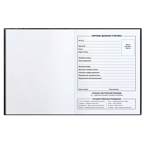 Дневник школьный для 1-11 классов 48 листов твёрдый переплет "ФРАЗЫ С ХАРАКТЕРОМ" /7БЦ, А5+, ламинация "софт-тач" вельвет, печать в одну краску, универсальная шпаргалка/