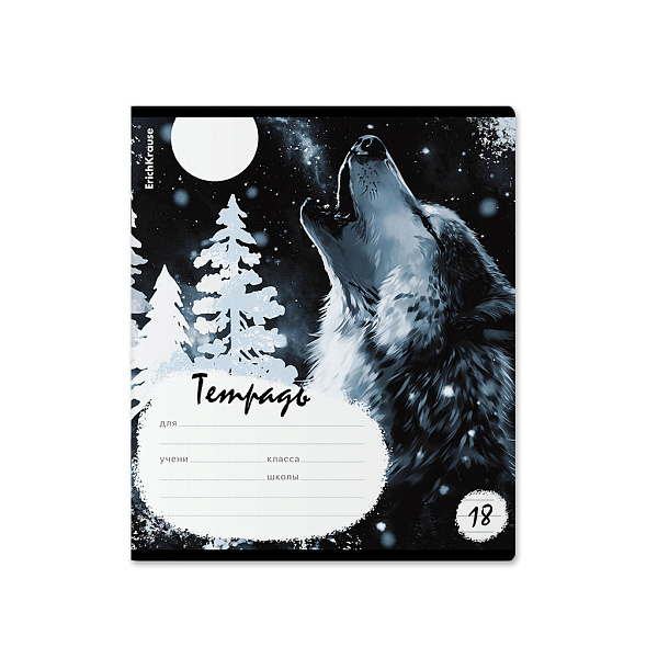 Тетрадь 18 листов в линию "Timber Wolf" ErichKrause (в плёнке по 10 шт.)_MIX-PACK