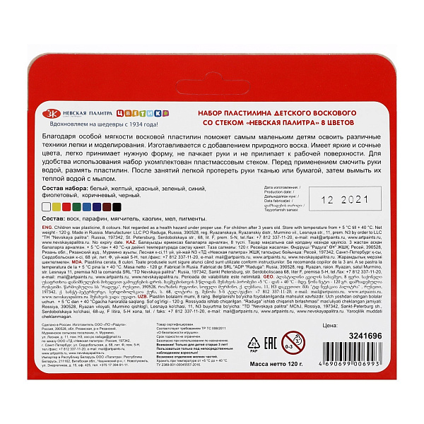 Пластилин 8 цв. восковой со стеклом "Цветик", 120г в карт.кор.