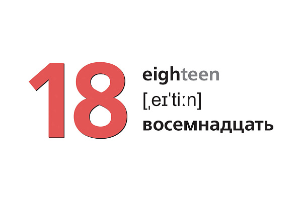 ИГРА Развивающая 64 карточки А5 "Английский алфавит и числа" 80х120мм в коробке