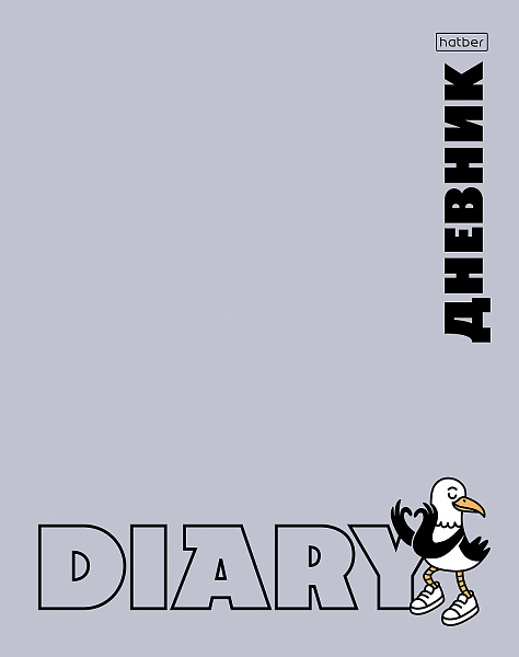Дневник школьный для 1-11 классов 40 листов твёрдый переплет "Приключения чайки" А5ф запечат. форзац ламинация СОФТ ТАЧ и тиснение