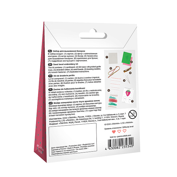 Набор для вышивания "Klart"  "Брошь. Клубника" 4.5  х 6  см