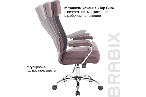 Кресло офисное BRABIX "Flight EX-540", хром, ткань, сетка, коричневое