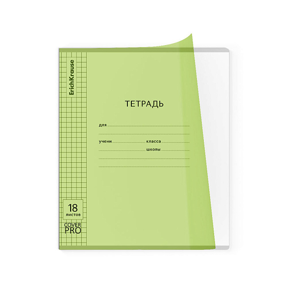 Тетрадь 18 листов в клетку пластиковая обложка ErichKrause Классика CoverPro matt, Pulse, А5+, на скобе MIX-PACK