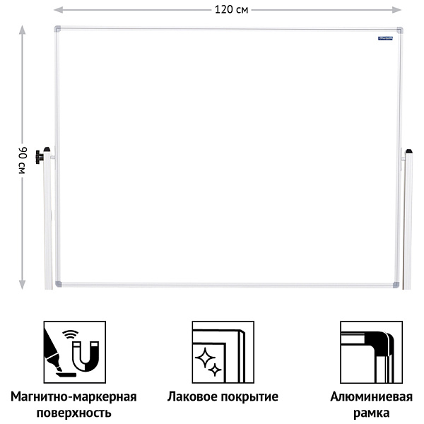 Доска-флипчарт магнитно-маркерная двухсторонняя поворотная 360° "deVENTE. Highline" 1200x900 мм (общая высота 193 см), мобильная, МДФ основа, с алюминиевой полкой