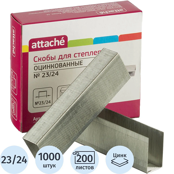 Скобы для степлера №23/24 1000 шт. оцинкованные