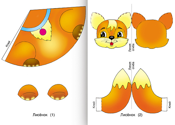 ИГРА-Конструктор "Сделай Сам" УКРАСЬ ЕЛКУ.Зайчик. 8л А4ф на скобе