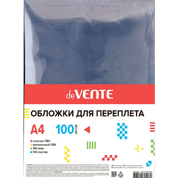 Обложка для переплета "deVENTE" A4, толщина 180 мкм, пластик ПВХ, прозрачный ПВХ, 100 л