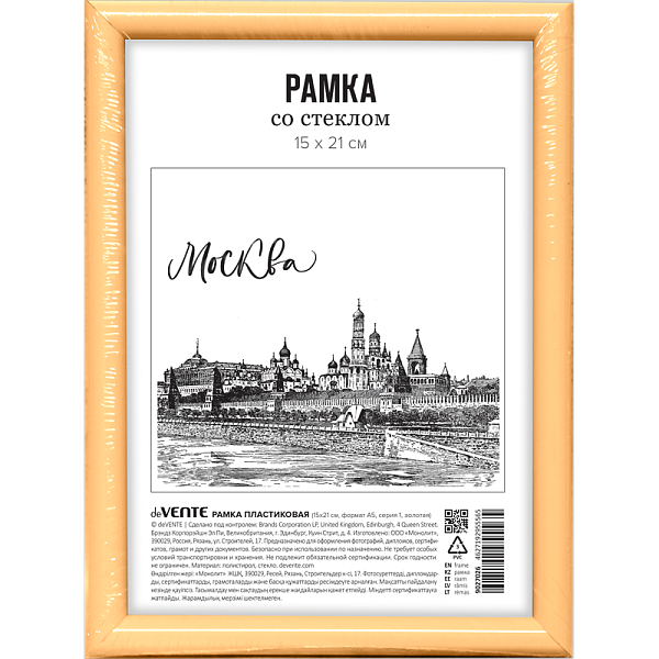 Фоторамка пластик 15*21 (А5) "deVENTE" золотая, серия 1, стекло, задняя панель - переплетный картон, с подставкой для установки на столе, в термоусадочной пленке
