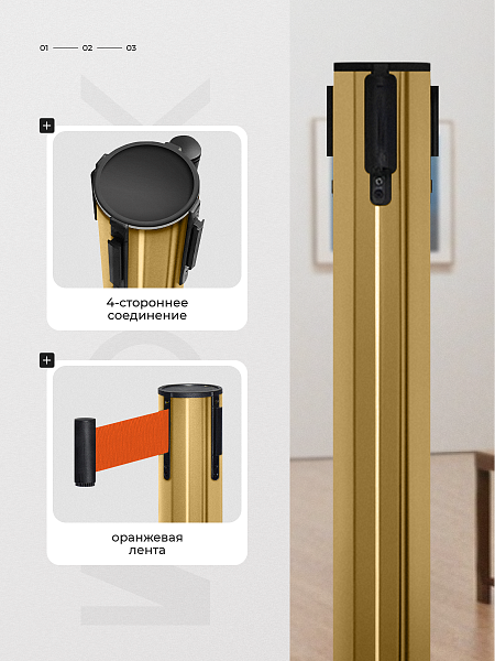 Стойка ограждения зол с вытяжной лентой-180см ОРАНЖЕВ,высота-90см,d- 6см,напольный d-32см