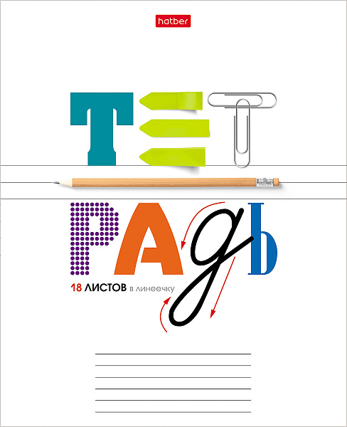 Тетрадь А5 18 листов в линию, "Школьные предметы", обложка мелованный картон, 60 г/м2