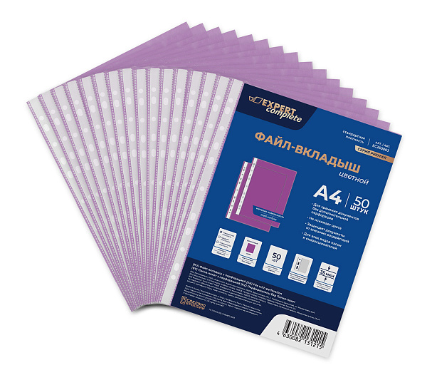 Папка-вкладыш цветной A4 50 шт. 35 мкм матовый фиолетовый "Expert Complete" Premier EC260803