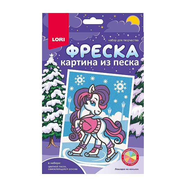 Фреска. Картина из песка "Лошадка на коньках"