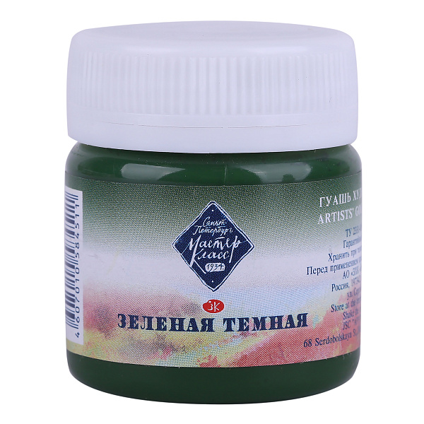 Гуашь Мастер Класс 40мл Зеленая темная 