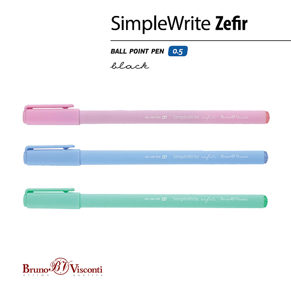 Ручка гелевая 0,5 мм SimpleWrite ZEFIR, ЧЕРНАЯ (3 цвета корпуса)