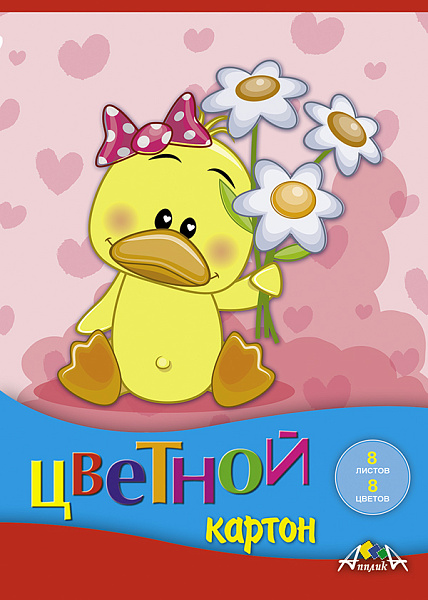 Картон А5 8 цв. 8 л. "Милый утенок" папка