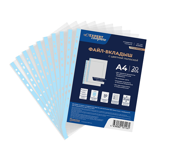 Папка-вкладыш с цв. полоской A4 20 шт. 30 мкм глянцевый голубой "Expert Complete" Premier