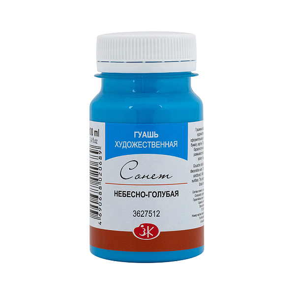 Гуашь Сонет 100мл Небесно-голубая