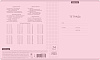 Тетрадь 24 листа в клетку Пластиковая обложка ErichKrause® "Розовая" Классика CoverPrо Pastel