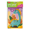 Картина из пайеток "Динозаврик"