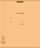 Тетрадь 18 листов в линию Пластиковая обложка ErichKrause "Оранжевая" Классика CoverPrо Neon