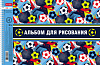 Альбом для рисования 24 листа А4ф перфорация на отрыв на спирали 5 диз.в блоке серия -Из чего сделаны мальчишки-