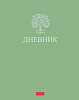 Дневник школьный для 1-11 классов 40 листов твёрдый переплет "Лаконично" А5ф запечат. форзац ламинация СОФТ ТАЧ 3D фольга 