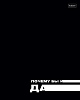 Тетрадь 48 листов в клетку "Всё возможно" 60-65г/кв.м на скобе Обл. мел.картон глянц.ламин.тиснение 5 диз.в блоке скругл.углы