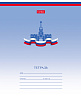 Тетрадь 12 л. лин. "Триколор" (с гимном) 65г/кв.м на скобе 5 диз.в блоке скругл.углы