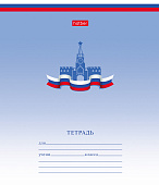 Тетрадь 12 л. лин. "Триколор" (с гимном) 65г/кв.м на скобе 5 диз.в блоке скругл.углы