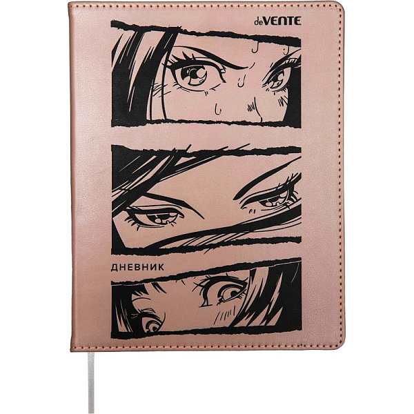Дневник 1-11 кл. 48 л. "deVENTE. Anime Eyes" гибкая обложка из искусственной кожи, шелкография, отстрочка, 1 ляссе