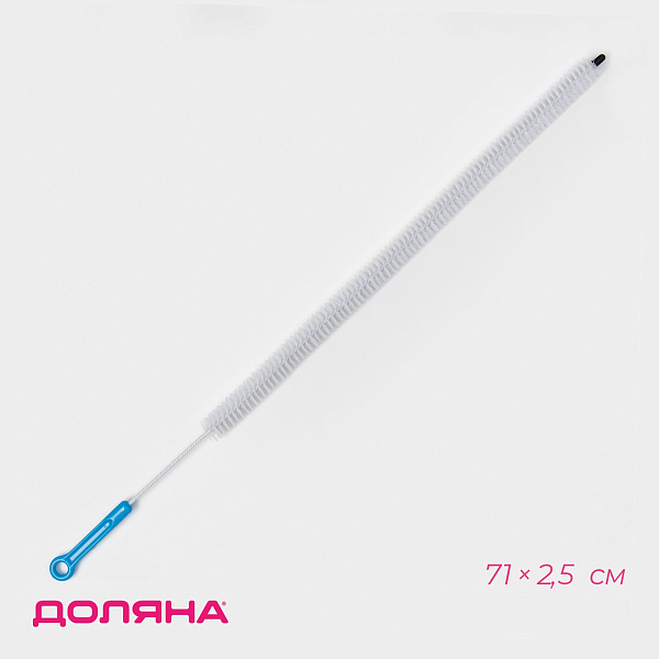Ёрш чистящий гибкий Доляна, 71×2.5 см