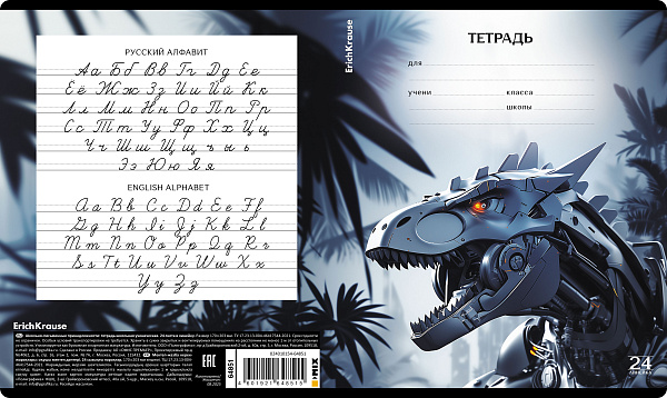 Тетрадь 24 листа в линию ErichKrause Techno Dino, MIX-PACK