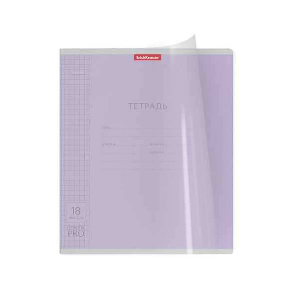Тетрадь 18 л. кл. Пластиковая обложка ErichKrause Классика CoverPrо fizzy, А5+, на скобе _MIX-PACK