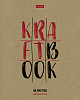Тетрадь 48 листов в клетку КРАФТ "CRAFT" 5 диз.в блоке скругл.углы 60-65г/кв.м на скобе 