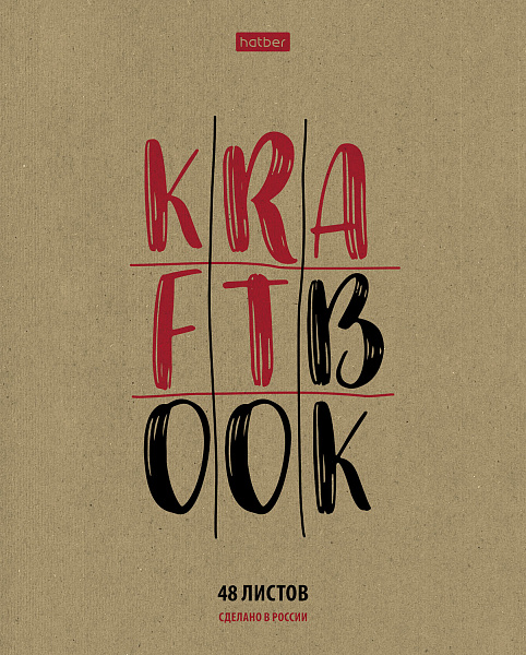 Тетрадь 48 листов в клетку КРАФТ "CRAFT" 5 диз.в блоке скругл.углы 60-65г/кв.м на скобе 