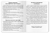 Тетрадь для записи китайских иероглифов А5 24 листа, "Огненный дракон"