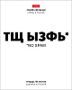 Тетрадь 48 л. кл. "Смени раскладку" 65г/кв.м выб лак 10 дизайнов в коробе
