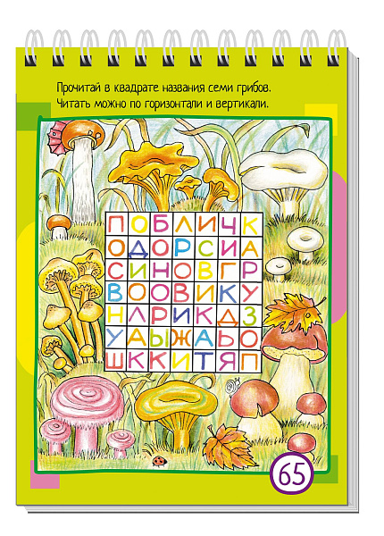 Умный блокнот. 77 кроссвордов и ребусов 5+